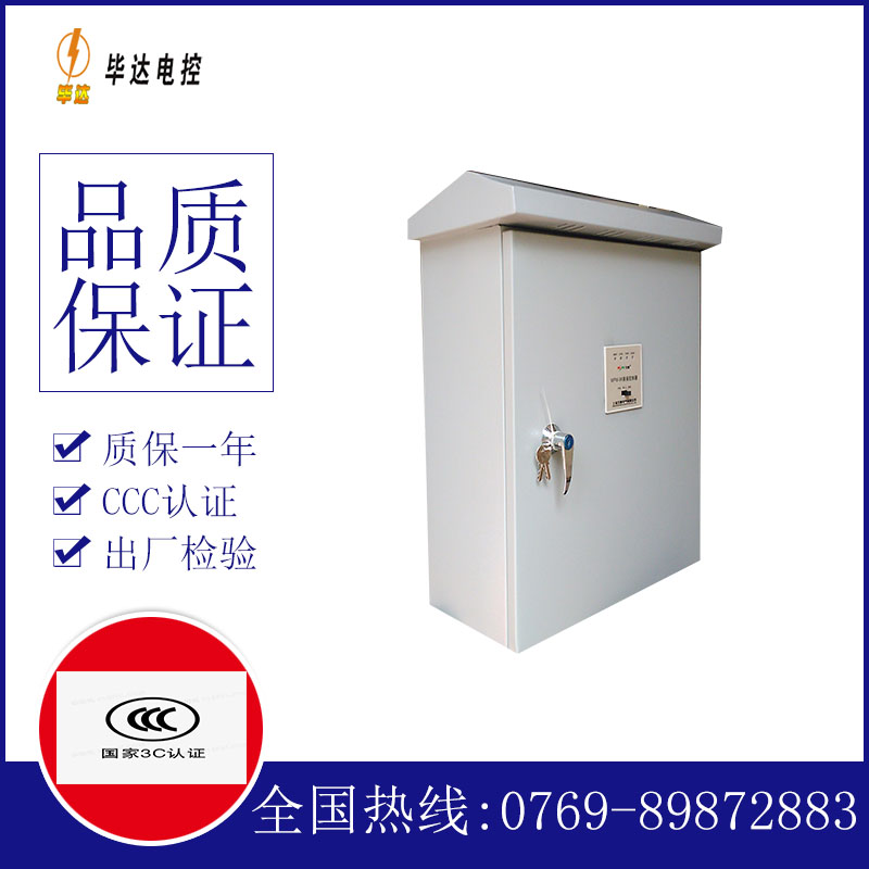 珠晖户外配电箱