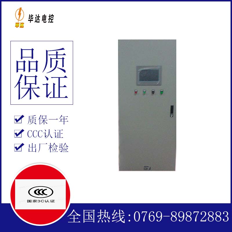 珠晖水泵控制柜